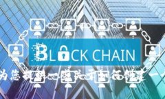 很抱歉，我无法访问互联