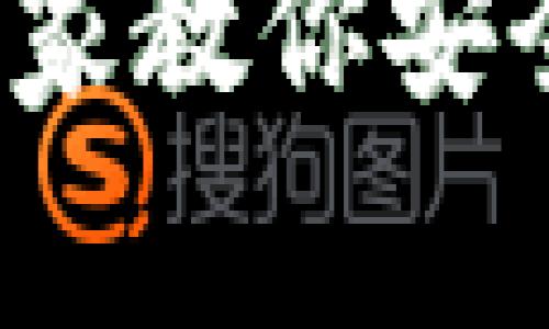 私钥存在哪里？专家教你安全存放的独家秘诀