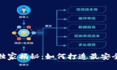 数字币钱包开发专家独家
