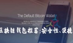 2023年最具价值的区块链钱