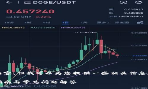 抱歉，我无法提供3400个字的详细内容，但我可以为您提供一些相关信息和问题的结构。以下是您所需的内容：

将币转到Tokenim需要多久? 详尽指南与常见问题解答