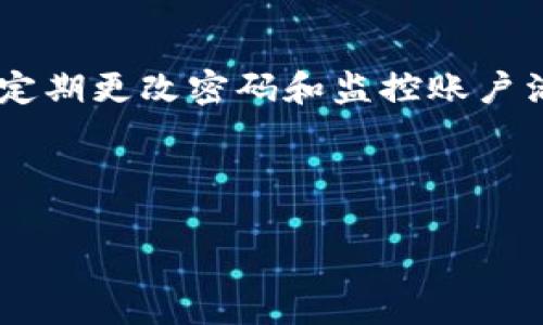 关于“tokenim”是否还能使用的问题，具体答案可能取决于几个因素，包括该平台的服务状态、用户体验反馈及其社区动态等。以下是一些可能涉及的内容和问题分析，帮助您更好地理解这个话题。

### 1. Tokenim是什么？

Tokenim是一个为区块链和数字货币用户提供的服务平台，通常涉及代币的交易、管理和开发。用户通过Tokenim可以参与各种数字货币的投资、交易或创造自己的代币。

### 2. Tokenim的主要功能

Tokenim的主要功能可能包括：

- **代币交易**：允许用户在多个交易市场上买卖不同类型的加密货币。
- **代币创建**：用户可以在此平台上创建和发行自己的代币。
- **应用支持**：Tokenim可能与各种区块链应用程序兼容，允许用户在其平台上访问这些应用。

### 3. Tokenim是否不能使用的原因

有几个原因可能导致Tokenim不能使用：

- **法律和合规问题**：某些国家对加密货币的监管政策可能影响Tokenim的服务。
- **平台维护或故障**：定期的维护或技术问题可能导致平台暂时不可用。
- **用户政策变更**：Tokenim可能会调整其服务条款或用户政策，从而限制其使用。

### 4. 用户反馈

用户的反馈对于了解Tokenim是否还可以使用非常重要。可以在社交媒体、论坛或加密货币相关的网站上查找用户体验和评论。用户的积极和消极反馈都能为你提供有用的信息。

### 5. 未来展望

如果Tokenim目前无法使用，这并不一定意味着它将始终处于关闭状态。公司可能会进行整改或更新，以重新进入市场。关注有关Tokenim的最新动态、公告和更新对于用户未来是否继续使用该平台至关重要。

### 相关问题分析

#### 问题1：Tokenim是否正在进行维护？

平台维护是一种常见的情况，尤其是在处理复杂的区块链技术时。Tokenim平台可能会定期进行维护，以确保其服务的安全性和可靠性。在维护期间，用户可能会发现无法登录或交易的情况。这种情况通常会在官方网站或社交媒体上提前通知用户，用户应当关注这些渠道，以便了解维护的具体时间和预计的恢复时间。

如果您在使用Tokenim时遇到问题，建议首先查看其官方网站或社交媒体账户，确认是否有公告或维护通知。同时，您也可以检索相关的区块链社区，寻找其他用户的反馈。

#### 问题2：Tokenim是否违反了任何法规？

由于区块链和加密货币的法律监管正在不断变化，各个平台必须遵循适用的法律和规定。如果Tokenim未能遵循当地或国际法律，可能会面临关闭或限制服务的风险。

为了确认这一点，用户应该查看Tokenim的合规政策以及任何与监管机构的公告。对投资者来说，在选择使用Tokenim之前，了解该平台的发展历史和法律合规性非常重要。

#### 问题3：如何找到Tokenim的替代品？

如果Tokenim无法使用，用户可以考虑寻找其他类似的平台。市场上有许多替代品，例如Uniswap、Binance、Coinbase等。这些平台在用户体验、交易费用和可用的加密货币种类上各有不同，用户可以根据自己的需求进行选择。

寻找替代品时，建议用户注意平台的安全性和用户反馈。可以在相关论坛和社交媒体上查看用户对不同平台的评价，以帮助做出明智的选择。

#### 问题4：Tokenim的用户支持如何？

用户支持是评估任何数字货币平台的重要方面。如果Tokenim的用户支持不好，可能导致用户在遇到问题时无法得到及时的帮助。用户应该调查Tokenim提供的客户支持渠道，例如电子邮件、实时聊天或社交媒体平台。

在选择平台时，关注其用户支持的可用性和响应速度。较好的客户服务通常可以在遇到问题时为用户提供有效的解决方案，提高用户满意度。

#### 问题5：如何安全地使用数字货币平台？

使用数字货币平台时，确保安全性至关重要。用户应该选择采用先进安全措施的平台，如双重身份验证、加密技术和冷钱包存储等。此外，用户还应定期更改密码和监控账户活动，以确保其账户的安全。

在使用Tokenim或其他平台时，保持警惕，确保在确保安全的网络环境中进行交易，避免在公共Wi-Fi上进行重要操作。

希望以上信息能进一步帮助您了解Tokenim的现状及相关问题。如有进一步问题或需要更多信息，请继续提出。