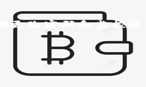 关于“tokenim”是否还能使用的问题，具体答案可能取决于几个因素，包括该平台的服务状态、用户体验反馈及其社区动态等。以下是一些可能涉及的内容和问题分析，帮助您更好地理解这个话题。

### 1. Tokenim是什么？

Tokenim是一个为区块链和数字货币用户提供的服务平台，通常涉及代币的交易、管理和开发。用户通过Tokenim可以参与各种数字货币的投资、交易或创造自己的代币。

### 2. Tokenim的主要功能

Tokenim的主要功能可能包括：

- **代币交易**：允许用户在多个交易市场上买卖不同类型的加密货币。
- **代币创建**：用户可以在此平台上创建和发行自己的代币。
- **应用支持**：Tokenim可能与各种区块链应用程序兼容，允许用户在其平台上访问这些应用。

### 3. Tokenim是否不能使用的原因

有几个原因可能导致Tokenim不能使用：

- **法律和合规问题**：某些国家对加密货币的监管政策可能影响Tokenim的服务。
- **平台维护或故障**：定期的维护或技术问题可能导致平台暂时不可用。
- **用户政策变更**：Tokenim可能会调整其服务条款或用户政策，从而限制其使用。

### 4. 用户反馈

用户的反馈对于了解Tokenim是否还可以使用非常重要。可以在社交媒体、论坛或加密货币相关的网站上查找用户体验和评论。用户的积极和消极反馈都能为你提供有用的信息。

### 5. 未来展望

如果Tokenim目前无法使用，这并不一定意味着它将始终处于关闭状态。公司可能会进行整改或更新，以重新进入市场。关注有关Tokenim的最新动态、公告和更新对于用户未来是否继续使用该平台至关重要。

### 相关问题分析

#### 问题1：Tokenim是否正在进行维护？

平台维护是一种常见的情况，尤其是在处理复杂的区块链技术时。Tokenim平台可能会定期进行维护，以确保其服务的安全性和可靠性。在维护期间，用户可能会发现无法登录或交易的情况。这种情况通常会在官方网站或社交媒体上提前通知用户，用户应当关注这些渠道，以便了解维护的具体时间和预计的恢复时间。

如果您在使用Tokenim时遇到问题，建议首先查看其官方网站或社交媒体账户，确认是否有公告或维护通知。同时，您也可以检索相关的区块链社区，寻找其他用户的反馈。

#### 问题2：Tokenim是否违反了任何法规？

由于区块链和加密货币的法律监管正在不断变化，各个平台必须遵循适用的法律和规定。如果Tokenim未能遵循当地或国际法律，可能会面临关闭或限制服务的风险。

为了确认这一点，用户应该查看Tokenim的合规政策以及任何与监管机构的公告。对投资者来说，在选择使用Tokenim之前，了解该平台的发展历史和法律合规性非常重要。

#### 问题3：如何找到Tokenim的替代品？

如果Tokenim无法使用，用户可以考虑寻找其他类似的平台。市场上有许多替代品，例如Uniswap、Binance、Coinbase等。这些平台在用户体验、交易费用和可用的加密货币种类上各有不同，用户可以根据自己的需求进行选择。

寻找替代品时，建议用户注意平台的安全性和用户反馈。可以在相关论坛和社交媒体上查看用户对不同平台的评价，以帮助做出明智的选择。

#### 问题4：Tokenim的用户支持如何？

用户支持是评估任何数字货币平台的重要方面。如果Tokenim的用户支持不好，可能导致用户在遇到问题时无法得到及时的帮助。用户应该调查Tokenim提供的客户支持渠道，例如电子邮件、实时聊天或社交媒体平台。

在选择平台时，关注其用户支持的可用性和响应速度。较好的客户服务通常可以在遇到问题时为用户提供有效的解决方案，提高用户满意度。

#### 问题5：如何安全地使用数字货币平台？

使用数字货币平台时，确保安全性至关重要。用户应该选择采用先进安全措施的平台，如双重身份验证、加密技术和冷钱包存储等。此外，用户还应定期更改密码和监控账户活动，以确保其账户的安全。

在使用Tokenim或其他平台时，保持警惕，确保在确保安全的网络环境中进行交易，避免在公共Wi-Fi上进行重要操作。

希望以上信息能进一步帮助您了解Tokenim的现状及相关问题。如有进一步问题或需要更多信息，请继续提出。
