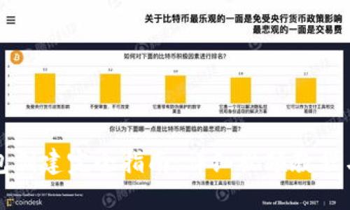 区块链钱包创建完全指南：详细视频教程与实用技巧