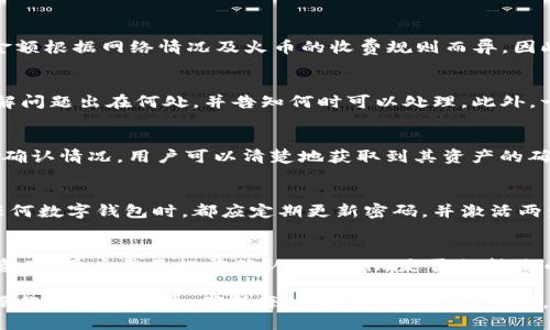   火币钱包转账到Tokenim的详细指南 / 
 guanjianci 火币钱包, Tokenim, 加密货币转账 /guanjianci 

在当今数字货币迅速发展的时代，火币钱包和Tokenim都成为了许多投资者和交易者获取加密货币的重要工具。火币钱包是一款相对常见的数字资产管理工具，而Tokenim作为一个新兴的加密资产平台，跃然而出，吸引了大量用户的注意。有时候，用户需要将火币钱包中的资产转移到Tokenim平台，这样的操作虽然并不复杂，但仍然需要一定的了解和步骤。本文将详细介绍如何将火币钱包中的资产转账到Tokenim，并解答相关常见问题。

火币钱包和Tokenim概述
火币钱包是一款由火币集团推出的数字资产管理工具，支持多种主流数字货币交易，并为用户提供安全、便捷的资产存储服务。在全球范围内，火币钱包广泛受到信任，越发成为用户管理数字资产的首选工具。其功能包括简单方便的转账、查看资产、收取和发送数字货币等。

而Tokenim则是一个新兴的去中心化平台，旨在为用户提供更灵活的加密资产投资和交易服务。用户可以在Tokenim上参与各种数字资产的交易，获取利润增值。Tokenim以其用户友好的界面和多样的交易选项、投资组合管理等功能，赢得了不少用户的喜爱。

如何将火币钱包的资产转入Tokenim
将火币钱包中的数字资产转账到Tokenim，用户需要按以下步骤操作：

strong步骤1：准备Tokenim地址/strong
在Tokenim平台上，用户需要找到自己所需接收的资产类型，并复制相应的地址。这个地址类似于银行账户，确保在之后输入时不要出错。打开Tokenim账户，并在“接收”或“充值”选项中找到对应币种的地址。

strong步骤2：登录火币钱包/strong
前往火币钱包应用或网站，使用自己的账号登录。确保查看您的资产列表，确认您想转账的币种及其数量。对于初次操作的用户，建议在转账之前，要对转账金额和地址进行仔细校对。

strong步骤3：进行转账操作/strong
在火币钱包中，选择“发送”或“转账”功能，输入在Tokenim中复制的地址。接下来，设置您需要转账的金额，点击确认。如果火币钱包设置了交易密码，您可能需要输入密码进行确认。

strong步骤4：确认交易信息/strong
在交易确认界面，系统会显示您输入的地址和金额。请仔细检查，确保无误后再点击“确认”进行交易。此时，火币钱包会生成一笔交易记录，并开始处理转账请求。

strong步骤5：等待交易确认/strong
完成以上步骤后，用户需要耐心等待网络确认。大部分数字货币都会有相应的区块链验证，通常需要几分钟到数个小时不等。用户可以通过交易记录查看交易状态，确保最终到账。

相关问题及解答

问题1：转账需要手续费吗？
在转账时，几乎所有的数字货币都会涉及一定的手续费。这是因为区块链网络会收取一定费用以促进交易的确认速度。在火币钱包转账到Tokenim时，用户需要留有一定的余量以覆盖手续费。具体金额根据网络情况及火币的收费规则而异，因此在转账前，确保了解相关信息，避免因手续费不足导致转账失败。

问题2：转账失败怎么办？
如果转账过程出现问题，导致转账失败，用户首先需检查是否输入了正确的Tokenim地址和金额。一旦发现错误，应尽快联系火币或者Tokenim的支持团队。他们可以提供交易的详细信息，帮助你理解问题出在何处，并告知何时可以处理。此外，一些转账在区块链网络确认时间较长，用户较好查看交易记录确认状态。

问题3：转账后如何确认资产到达Tokenim？
转账完成后，用户可以在Tokenim账户的“资产”或“交易记录”选项中查看所转账的资产。若投资者想进一步确认交易情况，可以通过区块链浏览器输入转账ID进行查询。这些信息能够围绕记账块的确认情况，用户可以清楚地获取到其资产的确切转移状态。

问题4：火币钱包和Tokenim的安全性如何？
火币钱包和Tokenim二者都有各自的安全机制。火币钱包采用了多重签名和冷热钱包等措施来保护用户的资产。而对于Tokenim，其去中心化结构使其能够分布式管理资产、降低风险。用户在使用任何数字钱包时，都应定期更新密码，并激活两步验证等增强安全性。

问题5：可以将哪种数字货币从火币钱包转至Tokenim？
用户可以根据Tokenim支持的资产类型通知自己需要转移的资产。一般来说，主流的数字货币如比特币（BTC）、以太坊（ETH）等都可以从火币钱包转至Tokenim。对于一些较小的、不同的平台支持的资产，用户需要提前确认Tokenim是否支持该币种的充值功能。

总结起来，将火币钱包中的资产转账到Tokenim并不是一个复杂的过程，只需要理解相关步骤以及注意一些良好的安全实践就可以轻松完成。希望通过本文能对用户在火币钱包转账到Tokenim的操作中提供助力，确保每一次的交易顺利进行。