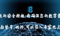   区块链钱包全景解说：安