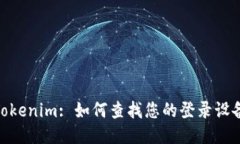 Tokenim: 如何查找您的登录