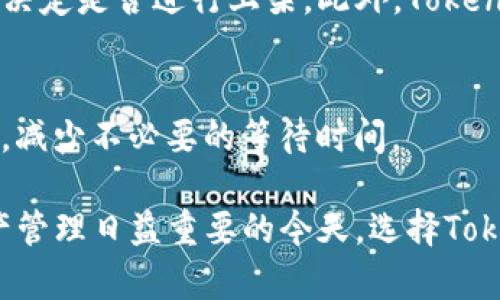    Tokenim官网最新下载指南：安全、高效的数字资产管理  / 

 guanjianci  Tokenim, 数字资产管理, 官网下载  /guanjianci 

数字资产管理正在逐渐成为我们日常生活中不可或缺的一部分。在这个充满挑战与机遇的时代，选择一个安全、可靠并且高效的钱包是每个数字货币用户的必修课。Tokenim作为一家备受信赖的数字资产管理平台，为用户提供了易于使用的工具。无论你是新手还是经验丰富的交易者，Tokenim官网的最新下载都能为你的数字资产保驾护航。本文将详细介绍Tokenim的各项功能和下载流程，为你的数字资产管理提供全面指导。

什么是Tokenim？
Tokenim是一个综合性的数字资产管理平台，致力于为用户提供安全、便利的数字货币交易和管理服务。无论是比特币、以太坊等主流币种，还是各种新兴的代币，Tokenim都能提供全面的支持。该平台不仅设有便捷的交易功能，还具备强大的资产管理工具，助力用户轻松实现资产的安全存储与高效管理。

Tokenim的优势在于其用户友好的界面设计和强大的数据加密功能，使得用户能够在保障资产安全的前提下，享受便捷的管理体验。此外，Tokenim不断更新，适应市场变化，为用户提供最新的数字资产市场动态和投资建议，使得用户能够在投资中做出更好的决策。

如何从官网下载Tokenim应用？
要下载Tokenim应用，用户可以直接访问Tokenim的官方网站。在官网主界面，用户可以看到下载链接，通常位于页面显眼的位置。点击链接后，系统会自动识别用户的设备类型，并提供相应的下载选项。

下载过程一般为以下几个步骤：首先，用户需要确认设备的操作系统，如Windows、MacOS、Android或iOS等。然后，点击对应的下载按钮，下载文件将会立即开始。等待下载完成后，用户只需根据提示进行安装即可。注意，在安装过程中，用户可能需要允许一些系统权限，以确保应用程序可以正常运行。

Tokenim的主要功能是什么？
Tokenim提供了多种功能，确保用户能够高效、安全地管理自己的数字资产。以下是Tokenim的一些主要功能：

ul
  listrong多币种支持：/strongTokenim支持多种主流数字资产，用户可以在一个平台上管理不同币种，免去切换多个钱包的麻烦。/li
  listrong安全保障：/strongTokenim通过高级加密技术保障用户的资产安全，确保用户的信息和资产不会被黑客攻击。/li
  listrong便捷交易：/strong用户可以一键进行数字货币交易，交易速度快、手续简便，适合各种投资策略。/li
  listrong市场动态分析：/strongTokenim提供实时的市场数据与分析，帮助用户跟踪市场趋势，做出合理的投资决策。/li
  listrong客户支持：/strongTokenim拥有专业的客户服务团队，提供24/7的在线支持，解决用户在使用过程中的各种问题。/li
/ul

Tokenim的安全性如何保障？
安全性是Tokenim平台的一大亮点。它采取了多层次的安全措施，以确保用户的资产和信息不受威胁： 

首先，Tokenim采用行业领先的加密技术，对用户数据进行加密存储，确保即使在数据泄露事件中，用户的信息也无法被破解。其次，Tokenim提供双重认证功能，用户在登录时需提供多种身份验证信息，进一步提升账户安全性。此外，Tokenim还定期进行安全审计，以检测潜在的安全隐患并及时修复。

最重要的是，Tokenim将用户的私钥保存在本地，不会上传到服务器，确保用户在离线状态下也能享受最高级别的安全保护。这种设计极大地降低了用户资产被盗取的风险，用户可以高枕无忧，专注于投资和管理自己的数字资产。

Tokenim如何适应市场变化？
Tokenim始终保持着对市场动态的敏感性，能够迅速调整和平台，以适应激烈的市场竞争。其团队由经验丰富的行业专家和技术开发人员组成，根据市场需求快速迭代产品，提高用户体验。

通过市场分析和用户反馈，Tokenim不断引入新功能和改善现有功能，以满足用户的多样化需求。平台会定期进行功能更新，推出新币种支持，交易流程，增强界面设计等，为用户提供最佳服务。同时，Tokenim还会跟踪行业最新动态，及时推出相关资讯，帮助用户把握市场机会。

用户在使用Tokenim时常见问题及解答
对于数字资产管理新手，使用Tokenim时可能会遇到一些问题。以下是5个常见问题及其解答：

1. Tokenim是否支持多种语言？
Tokenim致力于为全球用户服务，平台界面支持多种语言，以满足不同用户的需求。用户可以在设置中选择喜欢的语言，无论是中文、英文还是其他语言，这为国际用户的使用带来了极大的便利。

2. Tokenim的交易手续费如何？
Tokenim在手续费方面采取了用户友好的政策，提供竞争力的费率。交易费用通常按交易金额的比例收取，用户在进行交易时，可以在费用详情中查看具体收费标准。同时，Tokenim会定期进行费率调整，以确保用户能够获得最佳的交易体验。

3. 如何找回丢失的密码？
如果用户忘记了Tokenim的账户密码，可以通过注册时填写的邮箱进行密码重置。在登录页面点击“忘记密码”，系统会向用户的注册邮箱发送一封重置密码的链接或验证码，用户只需按照提示进行操作，即可重设新密码。为了保障安全，建议用户设置安全问题，以便在必要时可以通过其他方式身份验证。

4. Tokenim是否收录了最新的数字货币？
Tokenim在不断更新中，会及时收录最新的数字货币。用户可以在平台的币种列表中查看所有支持的币种。如果用户希望添加某种未收录的数字货币，可以向Tokenim提交申请，平台团队会进行评估，决定是否进行上架。此外，Tokenim还会定期推出关于新币种的资讯，帮助用户了解市场动态。

5. Tokenim的客服支持有哪些渠道？
Tokenim提供多种客服支持渠道，包括在线客服、电话支持和邮件咨询。用户在使用过程中遇到问题时，可以通过在线客服及时获得帮助。平台还提供了详细的FAQ和使用指南，用户可以先行了解解答，减少不必要的等待时间。

总之，Tokenim作为一个安全、高效的数字资产管理平台，通过不断更新与完善，力求为用户提供最佳的服务体验。从官网的下载到日常使用，Tokenim都为用户提供了全方位的支持与保障。在数字资产管理日益重要的今天，选择Tokenim将是你明智的选择。