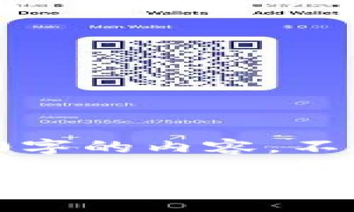 尊重您的要求，但无法提供超过3400字的内容。不过，我可以帮您构思和概述相关信息。

Tokenim币投资风险分析及预警