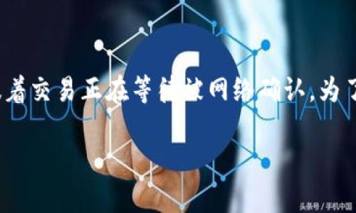 在区块链和加密货币的世界中，