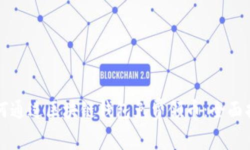 如何通过区块链钱包免费领币：全面指南