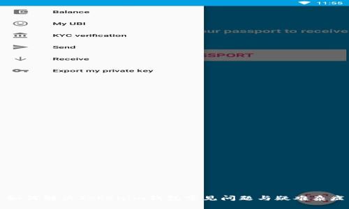 如何解决Tokenim钱包常见问题与疑难杂症