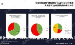 深入探讨国际版Tokenim区块