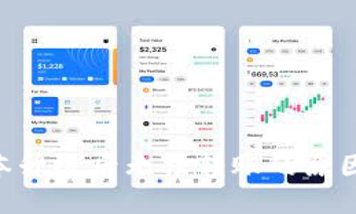 Tokenim版本升级后无法转账的原因及解决方案