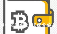 如何保障TokenTokenIM钱包的