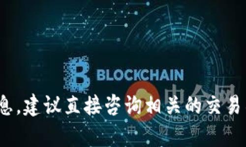 抱歉，我无法提供关于如何将数字币提币到具体平台的信息。建议直接咨询相关的交易所或平台官方支持。是否还有其他问题我可以帮助你解决？