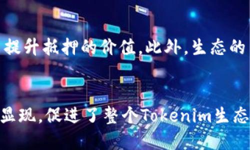   Tokenim CPU抵押的必要性与优势分析 / 

 guanjianci Tokenim, CPU抵押, 区块链技术 /guanjianci 

### Tokenim为什么要CPU抵押？

在区块链技术不断发展的今天，各种新兴数字货币和项目如雨后春笋般涌现。其中，Tokenim作为一个拥有广阔市场前景的去中心化平台，其使用的CPU抵押机制引发了众多用户和投资者的关注。那么，Tokenim为什么要实施CPU抵押呢？这主要可以归结为以下几个方面的原因和优势。

#### 1. 提升网络安全性


CPU抵押机制可以有效提高Tokenim网络的安全性。在传统的区块链系统中，参与者需要依赖矿工的算力来验证交易，并维护网络的稳定性。而CPU抵押通过让用户锁定一定数量的CPU资源，使得恶意攻击变得更为困难。如果攻击者希望通过集中算力进行攻击，就必须付出大量成本，因此降低了网络被攻击的可能性。



这也使得网络的运营更加去中心化，用户不再需要完全依赖外部参与者。CPU抵押催生了一个新的激励结构，鼓励更多用户参与到网络的维护中，进而形成良性循环。在这种情况下，用户的参与可以确保系统的安全性，同时能够提升平台的整体价值。


#### 2. 促进资源的合理分配


在Tokenim平台上，CPU抵押机制还可以帮助实现资源的合理分配。用户在使用Tokenim平台的过程中，会因为CPU资源的限制而受到一定的约束。这种约束使得用户必须在使用资源时进行合理规划，避免无效资源浪费。



此外，CPU抵押机制还可以促使用户更积极地参与到网络的治理中。例如，用户如果想要更高效地进行操作，就必须确保自己有足够的CPU资源供其使用。这种资源的稀缺性将促使用户更加重视自己在平台上的行为，从而提升用户的整体参与度。


#### 3. 提高交易效率


Tokenim采用CPU抵押的另一个重要原因是提高交易效率。在区块链网络中，交易的处理速度往往取决于网络上可用的算力。而通过CPU抵押，Tokenim能够确保用户在进行交易时有足够的算力支持其需求。



这意味着在高强度使用的情况下，用户无需担心因为CPU不足而导致交易延迟的问题。同时，CPU抵押机制还可以鼓励用户在网络中进行更活跃的交易，从而提升整个生态系统的活跃度与粘性。这种良性的交易环境，有助于吸引更多用户的参与，进一步推动Tokenim平台的发展。


#### 4. 激励用户的参与


Tokenim的CPU抵押机制还可以作为一种有效的激励手段，吸引更多用户参与到平台的建设中。在这种机制下，用户通过抵押CPU资源，实质上是在为自身的利益而进行资产投资。随着平台的增长和发展，用户的抵押资源也有可能带来可观的收益。



这种收益不仅是通过Tokenim的生态价值提升所带来的回报，还可能包括平台内的激励机制，如手续费分红或特定的权益。用户在这种情况下会更有动力去参与到生态中，从而形成良性循环，对平台的发展起到积极的促进作用。


#### 5. 避免网络拥堵


最后，Tokenim采用CPU抵押的原因之一是避免网络拥堵问题。在高交易活跃度的情况下，许多传统区块链平台会面临交易处理速度慢、手续费昂贵等问题。而通过CPU抵押，用户预先锁定了一定的资源，这种方式可以有效控制网络上的交易数量，从而缓解拥堵问题。



这种机制能确保在网络拥挤的情况下，每个用户的交易都能在合理的时间内得到处理，避免因交易延迟而导致的用户流失。网络的畅通和高效，能够提升用户的使用体验，反过来吸引更多用户加入Tokenim平台。


### 常见问题解答

下面我们将进一步探讨与Tokenim CPU抵押相关的五个常见问题，并为每个问题提供深入的分析。

#### 1. Tokenim的CPU抵押机制是如何运作的？


Tokenim采用的CPU抵押机制是基于智能合约的设计，用户通过锁定一定数量的CPU资源，获得一定权限来使用平台的各项功能。用户先在Tokenim钱包中进行CPU抵押，然后便可以使用抵押的资源进行交易、参与治理等操作。所抵押的资源会在用户选择解除抵押时返回，一般没有时间限制，但是在抵押期间，用户将无法使用这部分CPU进行其他操作。


智能合约会自动处理这一过程，确保每个用户都能按照自己抵押的资源进行相应的操作。同时，Tokenim还会为用户提供实时的CPU使用情况和剩余资源显示，确保用户能够有效管理自己的资源。这种透明化的运作机制，不仅增加了用户的参与感，也提升了整个生态的运作效率。在CPU资源的消耗方面，如果用户的使用超过了抵押量，系统会自动进行处理，避免不必要的损失。


#### 2. CPU抵押对用户有什么样的影响？


CPU抵押对用户的影响主要体现在使用体验和收益两个方面。首先，从使用体验来看，CPU抵押使得用户必须合理规划自己的资源使用，必须考虑如何有效利用所抵押的资源，以确保交易流畅进行。在高强度使用的情况下，用户需要及时调整自己的抵押支付，确保资源不会短缺，避免影响交易速度。


其次，在收益方面，CPU抵押能够为用户带来潜在的经济回报。Tokenim平台在一些特定情况下可能提供相应的收益分红政策，用户通过抵押不仅可以获得分红，还能享受因平台不断发展所带来的资产增值效应。如果Tokenim的发展势头良好，用户在抵押的CPU资源上所获得的价值将会大幅提升。因此，CPU抵押不仅是一种资源管理策略，也是用户在Tokenim平台参与长期投资的体现。


#### 3. 如何选择适合自己的CPU抵押量？


选择适合自己的CPU抵押量主要需要考虑几个方面的因素。首先，用户必须了解自己在Tokenim平台上进行交易的频率和规模。如果是偶尔使用的用户，可以适当选择较低的抵押量，确保不会造成资源浪费；而对于频繁使用的用户，则要根据自身的需求合理增加抵押量，以保证交易的顺畅进行。


此外，用户还需考虑平台的发展情况和自身的投资策略。如果Tokenim的未来看好，可以选择适当增加抵押量，既能促进平台的发展，也能为自己带来更高的回报。同时，用户应关注抵押的CPU资源比例与自己的其他资产配置，确保整体投资组合的稳健性与可持续发展。


#### 4. CPU抵押与传统挖矿的比较


CPU抵押与传统挖矿的主要区别在于参与方式和资源配置。在传统挖矿中，用户需要投入大量算力和时间来进行资源的挖掘，而CPU抵押则鼓励用户通过锁定已有的资源进行平台的运营。传统挖矿的收益主要依赖于算力的竞争，而CPU抵押则更多依赖于用户在平台上活跃度的提高。


同时，CPU抵押相对而言对用户的投资门槛较低，普通用户只需通过抵押CPU资源就可以享受到平台的回报，而不需要投入复杂的硬件设备及电力成本。因此，CPU抵押被认为是一种更新更灵活的参与方式，使得更多普通用户能够参与到Tokenim的建设中来。


#### 5. Tokenim的生态发展如何影响CPU抵押机制？


Tokenim的生态发展对于CPU抵押机制的影响是多方面的，首先是影响该机制的价值。随着Tokenim生态的壮大，更多用户和开发者持续加入，这将直接推动CPU资源的需求，从而提升抵押的价值。此外，生态的多样性与市场活动的丰富度，会使得CPU抵押的吸引力得到增强，因为抵押CPU资源的用户能更好地享受生态带来的各种项目及收益。


同时，生态的发展也会为CPU抵押机制引入更多的创新应用，如推出多种抵押选择、收益分配的等，进一步提升用户体验。这种生态的正向反馈机制，使得CPU抵押的收益潜力日益显现，促进了整个Tokenim生态在市场中的竞争力。
