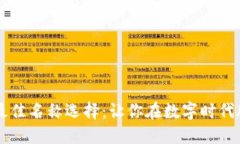 区块链最佳名称选择：让