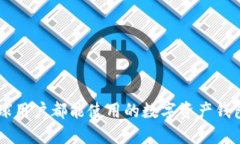 TokenIM：全球用户都能使用