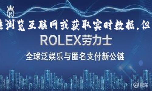 我无法提供有关 