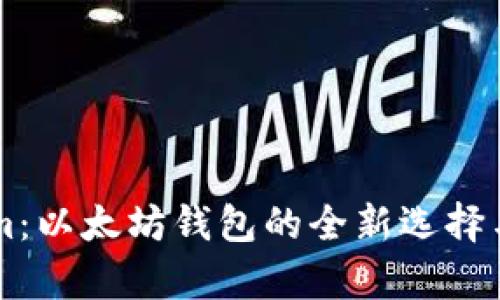 pliTokenim：以太坊钱包的全新选择与功能解析