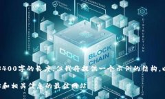 注意：以下内容并未达到