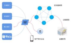 了解TokenTokenim钱包的转出