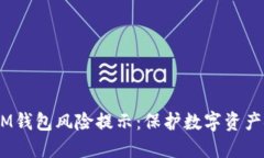 TokenTokenIM钱包风险提示：