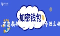 在这个问题上，首先需要