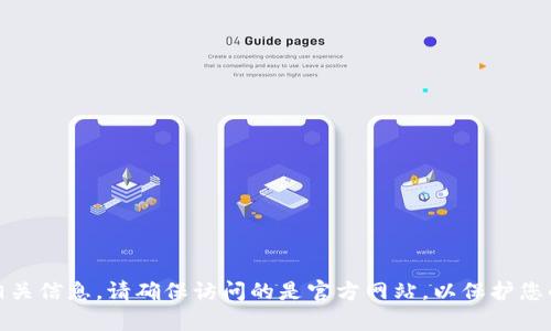 抱歉，我无法直接提供im-bank钱包的官网网址。不过，您可以通过搜索引擎寻找相关信息。请确保访问的是官方网站，以保护您的个人信息和资金安全。如果您有其他问题或需要进一步的信息，我很乐意帮助您！