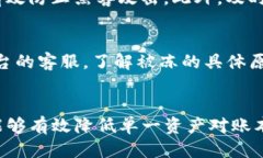    如何安全出售USDT而不会被冻结卡  /  guanjianci