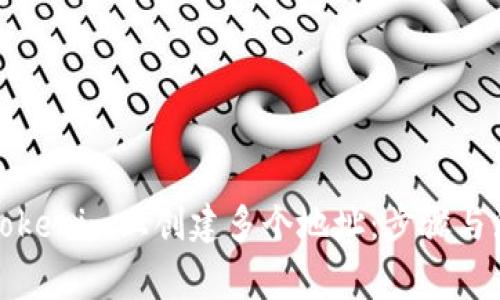 如何在Tokenim上创建多个地址：步骤与注意事项