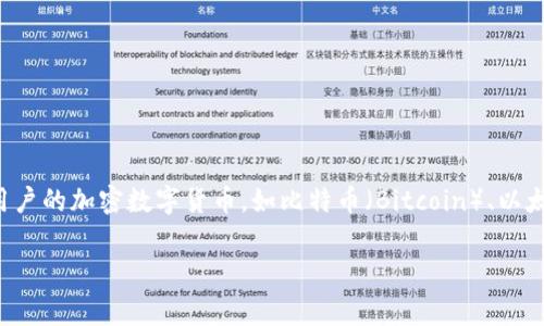 加密钱包在国外通常被称为“Cryptocurrency Wallet”或“Crypto Wallet”。这些钱包可以分为不同类型，包括热钱包（Hot Wallets）和冷钱包（Cold Wallets），它们的功能是存储和管理用户的加密数字货币，如比特币（Bitcoin）、以太坊（Ethereum）等。国际市场上有许多知名的加密钱包品牌，例如Coinbase Wallet、Trust Wallet、MetaMask、Trezor和Ledger等。这些钱包各自有不同的功能和特点，以满足用户的需求。

如果你有进一步的具体问题或者需要更详细的信息，请告诉我！