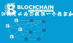 在这个平台上无法直接编