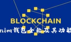 Tokenim钱包全称及其功能详