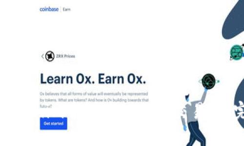 如何将Tokenim中的币提取到交易所：完整指南