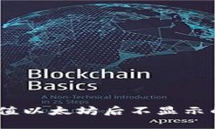 Tokenim 钱包充值以太坊后不