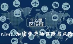 Tokenim: 加密资产的保障与