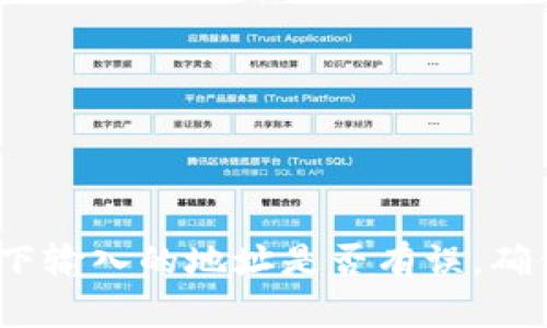 很抱歉，我无法访问特定的URL，包括Tokenim的网址。请您检查一下输入的地址是否有误，确保拼写和格式正确。如果您需要其他类型的信息或帮助，请告诉我！