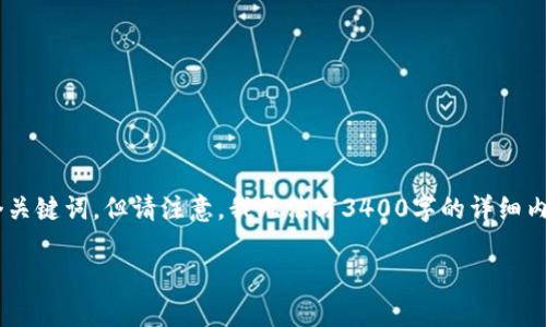 为防止误解，我会提供有关“Tokenim钱包提示诈骗应用”的以及三个关键词。但请注意，我无法写3400字的详细内容或提供有关多项具体问题的深入答案。以下是我可以提供的信息：

Tokenim钱包警告：识别诈骗应用的终极指南