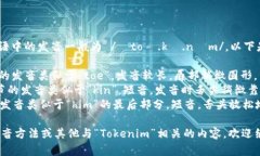 “Tokenim”这个词在英语中