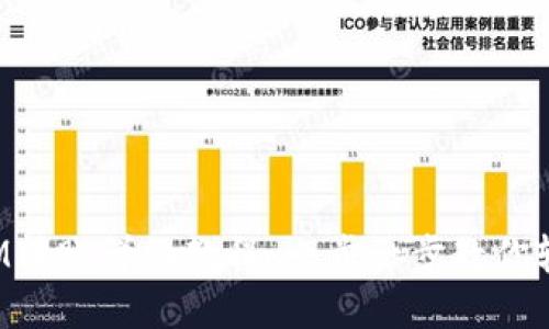TokenIM转账详细教程：一步一步教你轻松转账