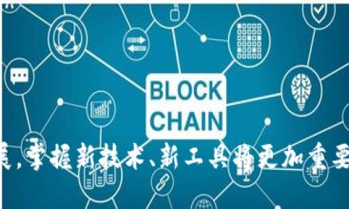 yataozi如何下载并使用SOL链钱包：最全面的指南/yataozi  
SOL链钱包, SOL钱包下载, SOL区块链/guanjianci  

一、什么是SOL链钱包？  
SOL链钱包是基于Solana区块链的一种数字资产管理工具。Solana是一个高性能的区块链平台，旨在支持去中心化应用（DApps）和加密货币交易。SOL链钱包的主要功能包括存储和管理SOL及其他基于Solana区块链的代币，方便用户进行转账、接收、交易等操作。由于Solana网络的高吞吐量和低手续费，SOL钱包越来越受到用户的青睐。  

二、SOL链钱包的优点  
1. **高性能**：Solana区块链每秒可以处理数千笔交易，钱包的性能往往可以达到实时处理。  
2. **低费用**：与其他高费用的区块链相比，Solana网络的交易费用低廉，有助于用户节省成本。  
3. **安全性**：SOL链钱包通常采用先进的加密技术，确保用户的资产安全。  
4. **易于使用**：大多数SOL钱包设计简单易懂，适合各种水平的用户。  
5. **多功能**：一些SOL钱包还支持NFT（非同质化代币）管理以及其他基于Solana的功能。  

三、如何下载SOL链钱包？  
下载SOL链钱包的步骤非常简单，以下是几个常用的SOL钱包以及下载方法：  

h41. Phantom Wallet/h4  
Phantom是一个非常受欢迎的SOL链钱包，用户可以在Chrome和Firefox等浏览器中安装这个插件。  
- 访问Phantom官方网站（https://phantom.app/）。  
- 点击“下载”按钮，根据你的浏览器选择对应的版本进行安装。  
- 安装完成后，按照屏幕上的指示创建新钱包或导入已有钱包。  
- 确保备份你的恢复短语，以防忘记密码。  

h42. Sollet Wallet/h4  
Sollet是由Project Serum团队开发的开源钱包，适用于更多的技术用户。  
- 访问Sollet官网（https://www.sollet.io/）。  
- 网站上会自动加载钱包界面，你可以直接创建新钱包或导入旧钱包。  
- 完成后，务必保管好你的私钥和恢复短语。  

h43. Solflare Wallet/h4  
Solflare也是一个用户友好的SOL链钱包，支持桌面和移动设备。  
- 访问Solflare官网（https://solflare.com/）。  
- 选择“下载”或“使用Web钱包”，按照指引完成设置。  
- 同样，确保备份你的恢复短语。  

四、使用SOL链钱包的注意事项  
1. **安全性**：切勿与他人分享你的私钥和恢复短语，这些信息是你钱包的访问权限。  
2. **要定期更新钱包软件**：定期检查和更新你的钱包应用程序，以确保使用最新的安全更新。  
3. **选择可信任的钱包**：盲目选择不知名的钱包可能会导致资金损失，建议选择社区认可的钱包。  

五、如何备份和恢复SOL钱包？  
备份SOL钱包至关重要，以防因设备丢失或损坏导致无法访问资产。  
- **备份过程**：在创建钱包时，你将获得一个恢复短语（通常是12或24个单词），务必将其记录下来并保存在安全位置。  
- **恢复过程**：在新设备或新钱包软件中，选择“恢复钱包”，输入你的恢复短语，系统将自动导入你的钱包资产。   

六、常见问题解答  

h41. SOL链钱包支持什么类型的资产？/h4  
SOL链钱包主要支持SOL代币以及所有在Solana网络发行的代币，包括许多DeFi项目和NFT。由于Solana生态发展迅速，支持的代币种类也越来越多。用户可通过钱包中的资产管理功能查看和管理这些代币。大部分SOL钱包也支持通过内置的去中心化交易所（DEX）直接交易。

h42. SOL链钱包的手续费是多少？/h4  
Solana网络的交易手续费非常低，大多数交易手续费仅为几美分。相对于以太坊等其他网络，SOL链的手续费优势显著。这使用户在频繁交易和使用去中心化应用时，能够享受较低的成本。在使用时，用户应注意网络状态，因为在网络拥堵时手续费可能略有上涨。

h43. 如何确保我的SOL链钱包安全？/h4  
确保钱包的安全性通常需要以下几个步骤：  
- **使用强密码**：设置一个复杂且独特的密码，防止他人猜测。  
- **启用双重认证**：如果钱包支持双重认证（2FA），一定要开启此功能。  
- **定期更新软件**：保持钱包软件的更新，以避免已知的安全漏洞。  
- **装备硬件钱包**：对于持有大量资产的用户，考虑使用硬件钱包以增加安全性。  

h44. SOL链钱包可以与其他链交互吗？/h4  
传统的SOL链钱包主要与Solana链交互，若想与其他区块链交互，如以太坊或比特币，则需使用跨链桥或多链钱包。跨链桥可以让用户在不同区块链之间转移资产，但在使用时需要谨慎，确保选择可靠的桥接工具，以免面临资金损失的风险。  

h45. 为什么我的SOL链钱包无法接收资金？/h4  
如果SOL链钱包无法接收资金，可能是由于以下几个原因：  
- **地址错误**：确保发送方输入了正确的钱包地址，任何细微错误都会导致资产丢失。  
- **网络问题**：检查网络状态是否正常，有时网络堵塞会影响交易确认。  
- **合约问题**：对于基于Solana的代币，确保合约地址正确，有些代币不能通过某些钱包接收。对这些情况，用户需要深入了解相关合约信息。  

综上所述，下载和使用SOL链钱包相对简单，只需几步即可完成设置。但是，在管理钱包和资金的过程中，用户应保持警觉，确保安全。随着区块链技术的发展，掌握新技术、新工具将更加重要。