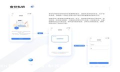 IM Token钱包使用指南：如何