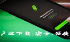 Tokenim钱包安卓客户端下载