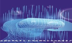 最安全的区块链钱包平台