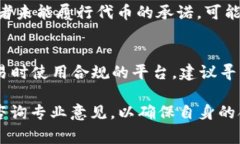 关于“tokenim”是否犯法的