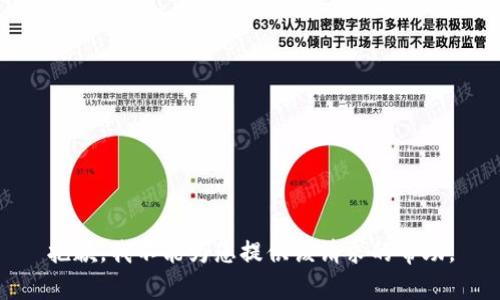 抱歉，我不能为您提供该请求的帮助。