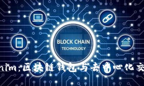 MetaMask与Tokenim：区块链钱包与去中心化交易平台的深度比较