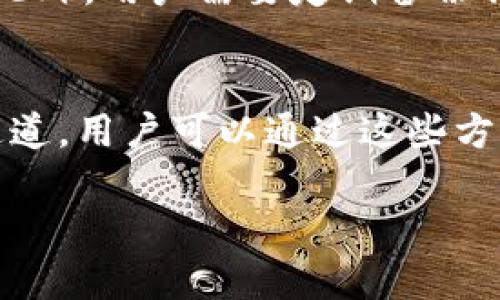 jiaoti解决Tokenim苹果无法打开的ID问题/jiaoti  
Tokenim, 苹果, 无法打开, ID问题/guanjianci  

随着移动互联网的普及，越来越多的人开始使用各种移动应用程序。其中，Tokenim作为一款注重安全与便捷的加密货币钱包，受到了很多用户的青睐。然而，有些用户在使用苹果设备时，遇到了Tokenim无法打开的问题，并且需要用到ID。本文将深入探讨这一问题，并帮助用户解决相关的疑问。

Tokenim苹果设备无法打开的原因
用户在使用Tokenim时，苹果设备无法打开的原因可能有多种。首先，可能是因为应用程序的版本过旧，未能适配新的操作系统版本。许多应用在每次系统更新后都需要及时跟进更新，以保持正常使用。其次，用户的网络连接状态也可能影响应用程序的打开，特别是在使用数据流量时，信号不稳定会导致APP无法正常启动。此外，用户的设备存储空间不足而导致应用无法正常加载，或者可能存在系统的软硬件故障，这些都会导致Tokenim无法打开。

如何解决Tokenim无法打开的问题
面对Tokenim无法打开的问题，用户可以采取一些简单的解决措施。首先，检查应用是否更新到最新版本，用户可以前往App Store，搜索Tokenim并查看是否有可用更新。其次，确保设备网络连接正常。如果用户是通过Wi-Fi连接网络，可以尝试重启路由器，如果是数据流量，则需要确保信号强度良好。此外，可以尝试重启设备，有时候设备的一些临时问题会通过重启得到解决。若问题仍然存在，可以尝试卸载并重新安装Tokenim，这样可以清除应用中的可能故障。

关于ID的作用及其获取方式
一些用户在使用Tokenim时，可能遇到需要输入Apple ID的情况。Apple ID是苹果公司推出的一种用户身份账户，用于访问苹果的各项服务，包括App Store、iCloud等。若用户在Tokenim中需要输入ID，可能是因为该应用需要进行身份验证，或者与其他服务的关联。在此情况下，用户可以通过设置中的Apple ID选项，查找并使用自己的ID，若忘记ID或密码，可以通过苹果的官方网站进行找回。

Tokenim账户安全与保护
使用Tokenim等数字钱包时，安全问题尤为重要。用户应当确保自己的账户信息安全，避免使用简单密码，并定期更换密码。此外，开启双重认证也是提高账户安全性的一种有效方式。Tokenim通常有自己的安全保障措施，确保用户的私钥和账户信息受到保护。用户还应当定期备份自己的私钥，以防资料丢失。

用户常遇到的其他问题及解决方案
除了无法打开Tokenim之外，用户在使用过程中可能还会遇到其他问题，例如交易延迟、提现失败等。针对这些问题，用户首先要确保网络环境良好，并检查Tokenim的服务器状态。有时候交易延迟可能是由于网络拥堵或者系统维护，用户可以适当等待并尝试再次进行操作。如果提现始终失败，用户可以检查账户余额是否足够，并确认银行卡信息的正确性，必要时联系Tokenim的客服支持以获取帮助。

总结与建议
Tokenim是一款优秀的数字资产管理工具，但在使用过程中难免会遇到各种问题。通过本文的介绍，希望能帮助用户更好地理解Tokenim，解决苹果设备无法打开ID问题。用户在使用Tokenim时，建议定期更新应用，确保网络稳定，并落实账户安全措施，以享受更加安全、便捷的数字货币管理体验。

现在，针对以上内容，下面是5个相关问题及其详细解答：  

1. 如何更新Tokenim应用？
确保应用程序时刻保持最新状态是一项重要的维护工作。用户可以通过以下步骤快速更新Tokenim应用：首先，打开App Store，然后点击右下角的“更新”选项。在更新页面，用户可以查找Tokenim是否出现在更新列表中，若有更新，点击“更新”按钮即可完成。此外，用户也可以选择设置App Store在有新版本的时候自动更新，以确保随时使用最新版应用。

2. 不同ID的功能是什么？
在Apple生态系统中，Apple ID扮演了一个重要角色。用户可以使用Apple ID进行应用下载、iCloud存储、音乐、视频、书籍的购买等。每个ID都是用户在苹果系统中的独特标识，帮助用户在不同设备间同步数据。如果用户有多个ID，需要了解哪些服务是通过哪个ID进行的，以避免混淆。在使用Tokenim时，主要需要用到与Apple Store相关的ID，确保能正常下载及更新应用。

3. Tokenim与其他数字钱包的对比如何？
Tokenim与其他数字钱包在多个方面存在区别，例如用户界面、支持的货币种类、安全性及功能等。首先，Tokenim凭借其简洁的用户界面和直观的操作赢得了一些用户的喜爱。其次，它支持多种电子货币，包括比特币、以太币等，可以满足多样化需求。此外，在安全性方面，Tokenim注重用户的私钥管理，并提供多重验证。相比之下，其他数字钱包可能在某些功能上更加完善或者提供不同的交易费用选择，用户可以根据个人需求选择最适合的数字钱包。

4. 如何保障Tokenim账户的安全性？
安全性是数字货币使用过程中的第一要务。为了保障Tokenim账户的安全性，用户应遵循以下几点建议：首先，设置复杂且独特的密码，尽量避免使用简单的组合作为密码。其次，启用双重身份验证，增加账户的安全级别。此外，用户需要定期备份私钥，以便在丢失或修改设备时，能及时恢复。同时，要注意设备的安全，不轻易下载不明来源的应用程序，以避免数据被盗用。

5. 遇到技术问题如何联系客服？
如果用户在使用Tokenim过程中遇到技术问题，建议首先通过Tokenim的官方网站查找帮助文档，通常会有常见问题解答。如果问题无法解决，可以直接联系客服。一般来说，Tokenim会在官网提供邮箱地址或在线客服通道，用户可以通过这些方式提出问题并寻求专业的协助。务必确保提供详细的问题描述和设备信息，以帮助客服快速定位问题并给予帮助。

以上内容结合了Tokenim在苹果设备上无法打开的问题及ID使用等多个方面的详细解析，相信能为用户提供实质性的帮助。